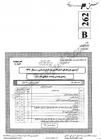 کاردانی به کارشناسی جزوات سوالات مهندسی بهداشت حرفه ای کاردانی به کارشناسی سراسری 1390